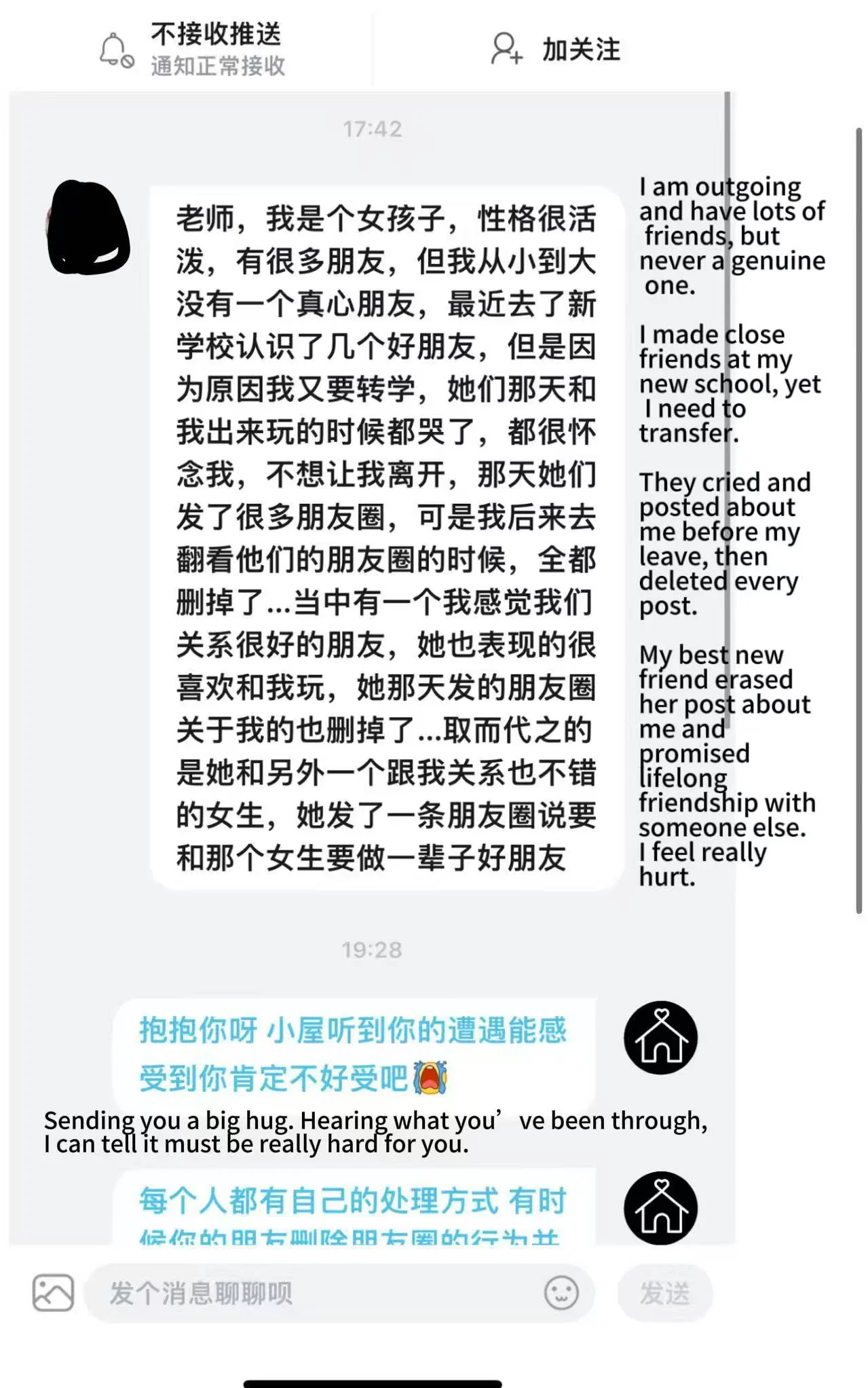 Conversation screenshot / Supplied anonymized example